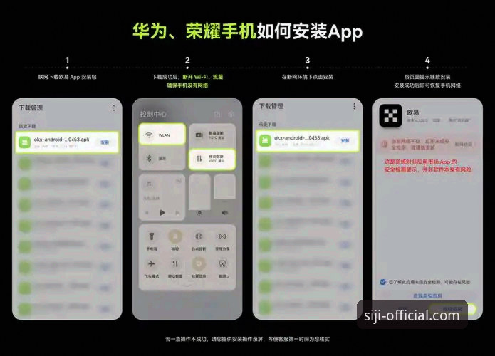 四季官方网址是多少 如何找到四季官方网址?为什么认准SIJI官方正版安装包更安全?
